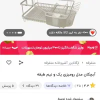 ابچکان رو میزی