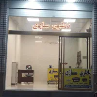 باطری سازی|خدمات موتور و ماشین|قم, شهرک مهدیه (مدرس)|دیوار