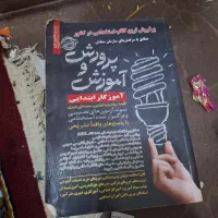 کتاب استخدامی کشوری