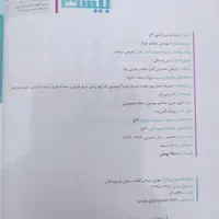 کتاب دین و زندگی دهم فرمول بیست تجربی و ریاضی|کتاب و مجله آموزشی|آران و بیدگل, |دیوار