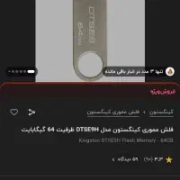 فلش ۲۵۶ گیگ|قطعات و لوازم جانبی رایانه|اسلام‌‌آباد غرب, |دیوار
