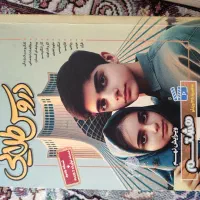 دروس طلایی هشتم|کتاب و مجله آموزشی|شیراز, شهرک رضوان|دیوار