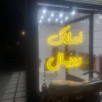 فروش زمین مسکونی ۱۵۴ متر /نامیله