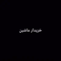 ماشین تا صد تومن