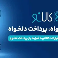 وام خرید کالا باجت بدون پیش پرداخت|کارت هدیه و تخفیف|مشهد, حجت|دیوار