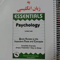 متون روانشناسی