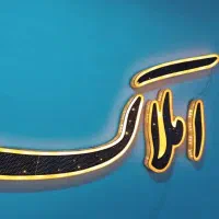 فروش تابلو املاک|فروشگاه و مغازه|شیراز, مسلم|دیوار