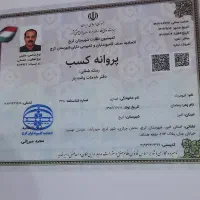 باربری کرج کیان مهرشهر گلشهر درختی جهان ش باغستان