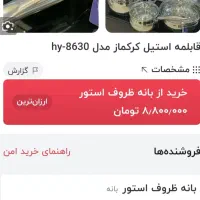 (سرویس قابلمه 12 پارچه مدل کرکماز جنس اصلی)|ظروف پخت‌وپز|جیرفت, |دیوار