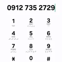 خط همراه اول کد ۷ رند