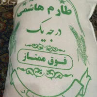 برنج طارم هاشمی