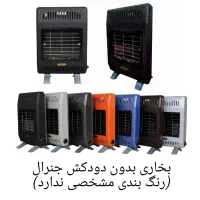 بخاری بدون دودکش جنرال تکی عمده