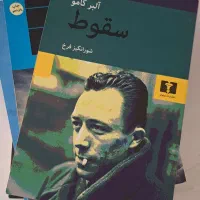 سقوط|کتاب و مجله ادبی|قم, لسانی|دیوار
