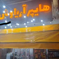 سایبان سوپری|فروشگاه و مغازه|شیراز, فرهنگیان|دیوار