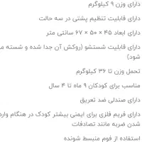 صندلی ماشین|تخت و صندلی بچه|کرج, شهرک ولیعصر|دیوار