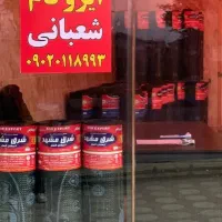 انجام خدمات ساختمانی|خدمات پیشه و مهارت|املش, |دیوار