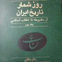 کتابهای کمیاب چاپ قدیم|کتاب و مجله تاریخی|اصفهان, شهریار|دیوار