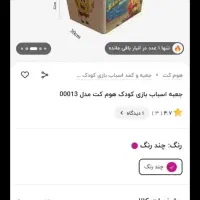 باکس نظم دهنده نو نو|ظروف نگهدارنده، پلاستیکی، یک‌بارمصرف|ساوه, |دیوار