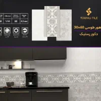 فروش انواع کاشی سرامیک به قیمت کارخانه|مصالح و تجهیزات ساختمان|شاهرود, |دیوار