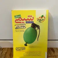 کتابکار مسائل شیمی خیلی سبز (سری کتابهای موضوعی)