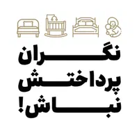 تخت خواب tehrani|تخت و سرویس خواب|اراک, |دیوار