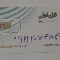 فروش سیم کارت خاص و رند 09112074844