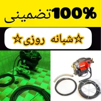 لوله بازکنی در آرژانتین ونک جردن پاسداران دولت کن|خدمات پیشه و مهارت|تهران, مجیدیه|دیوار