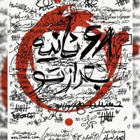 تئاتر ۶۸ ثانیه بعد از تو