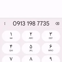 شماره فروشی دایمی