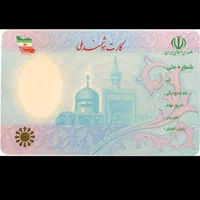 کارت ملی گم کردم