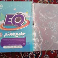 کتاب ایکیو هفتم|کتاب و مجله آموزشی|مشهد, شهرک شهید باهنر|دیوار