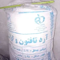 خاک اره. نراد