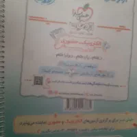 آمار و احتمال خیلی سبز پایه یازدهم|کتاب و مجله آموزشی|اصفهان, دانشگاه اصفهان|دیوار