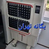 کولر آبی پرتابل ۵۰۰۰ سلولزی برفاب کنترل دار BF5O|کولر آبی|تهران, جیحون|دیوار