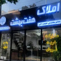اجاره-واحد97-متری-مستقل-در-خیابان-هنرستان