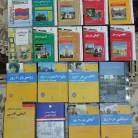 مجموعه کتاب های زبان های خارجی