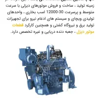 موتور برق دیزل ژنراتور ۴۰۰کاوا  تمام مس|ماشین‌آلات صنعتی|مشهد, شهرک ابوذر|دیوار