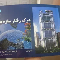 کتابای معماری با کاغذ گلاسه|کتاب و مجله آموزشی|شیراز, آبیاری|دیوار