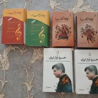 کتاب موسیقی ، مجله ، تمبر|کتاب و مجله آموزشی|تهران, آذربایجان|دیوار