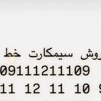 سیمکارت خیلی رند وبیلبوردی