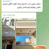 خانه ۳طبقه