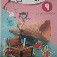کتاب  کمک اموزشی ریاضی نهم پرش