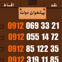 09120912387
