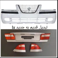 طلق سپر 206 207 چراغ عقب سمند قدیم lx سورن بال se