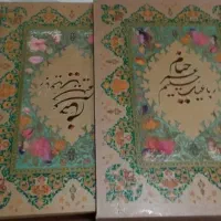 کتاب رباعیات خیام