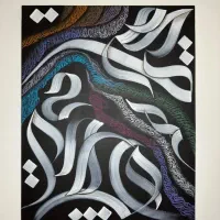 تابلوی کالیگرافی پریشان