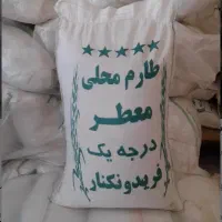 برنج دو نوج طارم هاشمی فریدونکنار