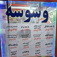 آشپز  ماهر ساندویچی