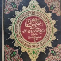 نوارکاست قرآن قاری عبدالباسط|کلکسیون اشیاء عتیقه|اندیشه, اندیشه فاز ۴|دیوار