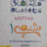 کتاب کمک درسی